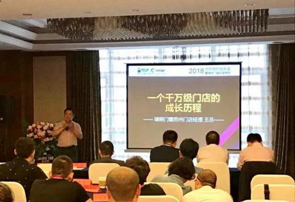 瑞智之选，共赢明天丨6月5日瑞明门窗创富峰会圆满成功！