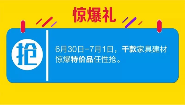 绿盾中天门窗乌鲁木齐旗舰店盛大开业，见证大品牌大动作！宝马开回家！