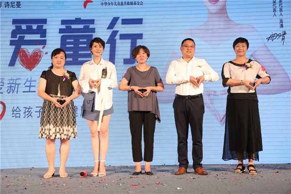 呼唤爱：诗尼曼携手中华儿慈会《与爱童行》公益活动在京举行 