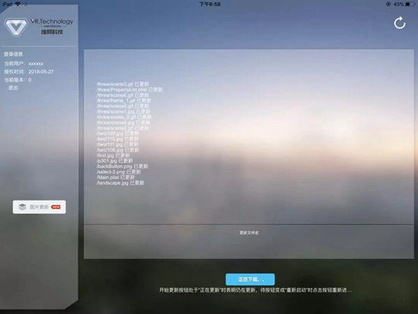 【威纳斯木门】iPad终端导购销售系统 2018全线首发 【威纳斯木门】iPad终端导购销售系统 2018全线首发