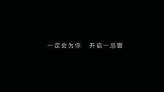 新标家居：闭上眼睛！这条片子有魔力
