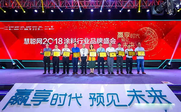 华彩奖|展辰、经典实力揽获“2018中国涂料品牌盛会”3项大奖
