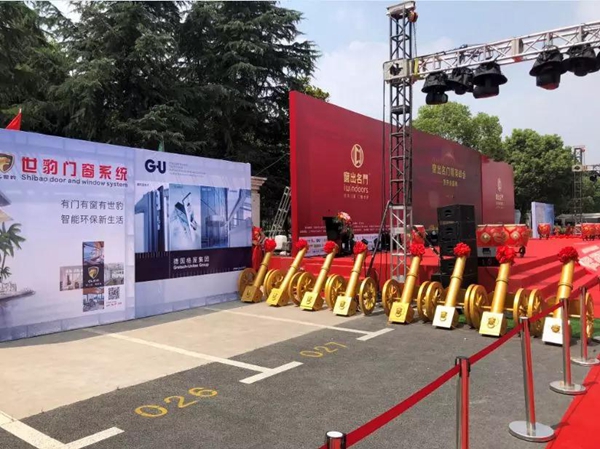 百年德国品牌格屋，助力中国门窗——窗出名门精英峰会暨开业盛典
