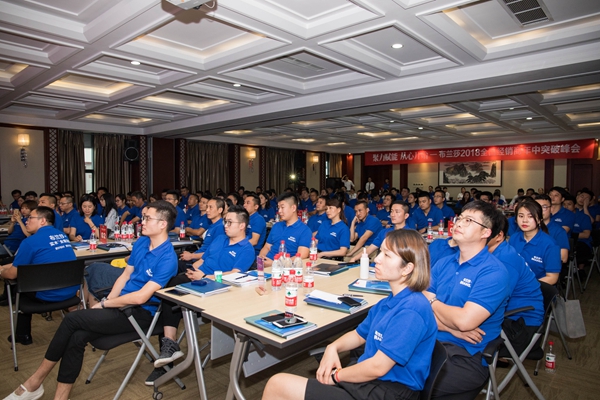 聚力赋能 从心开始——布兰莎2018全国经销商年中突破峰会