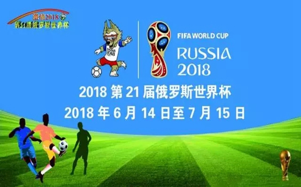 柏出未来 卓尔不群——柏尔携手阿根廷邀您共享2018世界杯盛世 柏出未来 卓尔不群——柏尔携手阿根廷邀您共享2018世界杯盛世