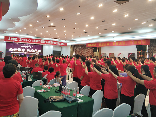 2018鑫迪木门全国经销商精英培训会暨新品发布会圆满成功