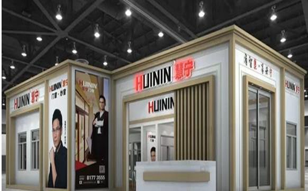 2018中国建博会(广州)丨慧宁诚邀新老顾客朋友莅临参观指导 2018中国建博会(广州)丨慧宁诚邀新老顾客朋友莅临参观指导