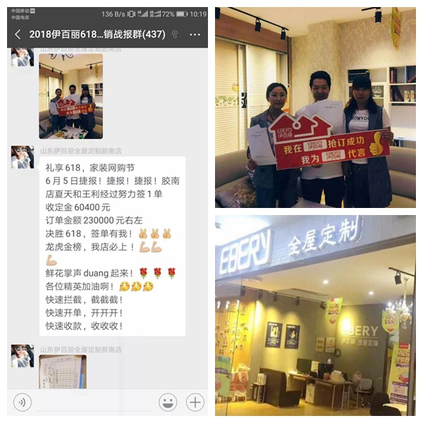 伊百丽618狂欢活动备受追捧，全国各地门店捷报频发！