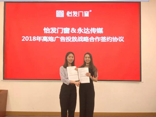 怡发门窗高炮广告轰炸贵州，掀起第一轮广告攻势！