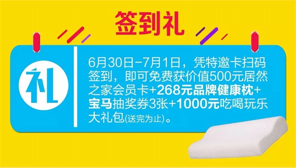 绿盾中天门窗乌鲁木齐旗舰店盛大开业，见证大品牌大动作！宝马开回家！