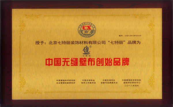 七特丽:不忘品牌诚信、不负企业良心的“守信者” 七特丽:不忘品牌诚信、不负企业良心的“守信者”