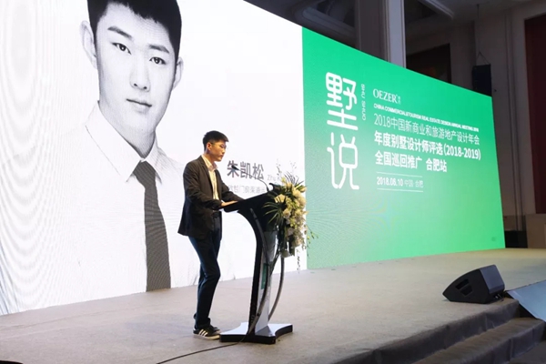 欧哲门窗“2018年度别墅设计师评选”全国巡回推广首站圆满收官 欧哲门窗“2018年度别墅设计师评选”全国巡回推广首站圆满收官