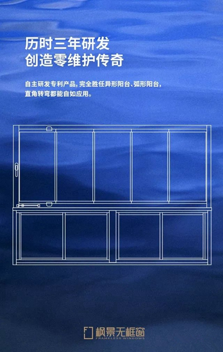 2018中国建博会（广州）| 枫景天空之镜·尊享无框窗，超凡视界 非凡境界！