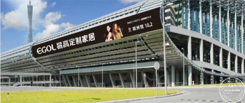 2018中国建博会(广州) | 易高家居携全新电商平台亮相10.2-15 2018中国建博会(广州) | 易高家居携全新电商平台亮相10.2-15