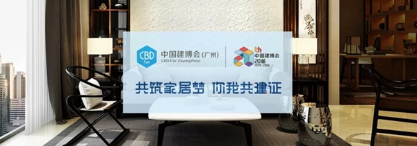 2018中国建博会(广州)丨兰舍硅藻泥盛装登场展会! 2018中国建博会(广州)丨兰舍硅藻泥盛装登场展会!