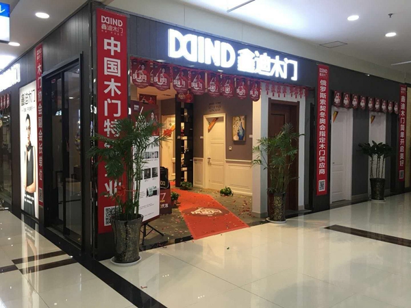 鑫迪木门丨六月,筑家月,我们等你来! 鑫迪木门丨六月,筑家月,我们等你来!