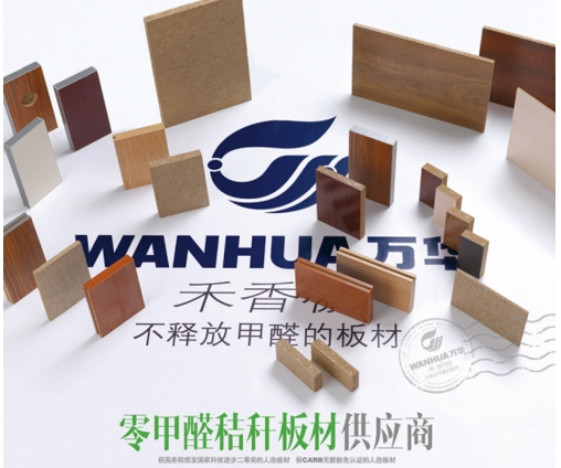 2018中国建博会（广州） | 万华禾香板邀约您共商“定制时代”大计