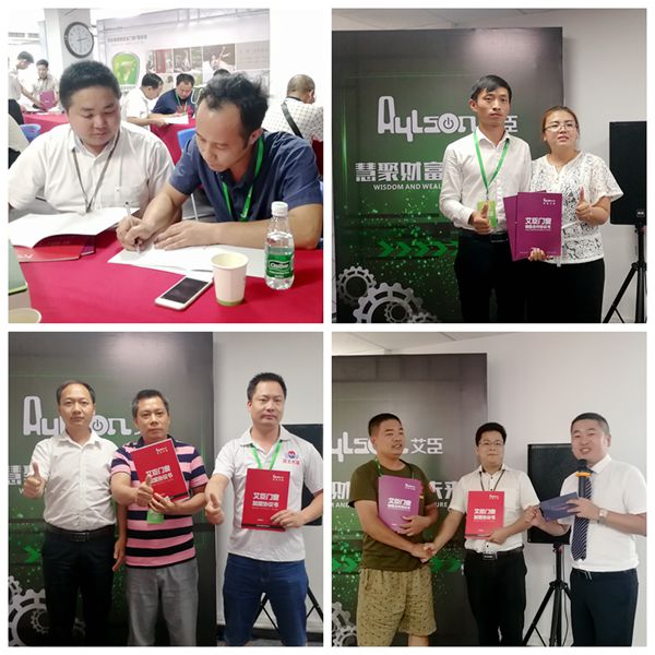 艾臣门窗：2018慧聚财富·智掌未来财富峰会圆满结束