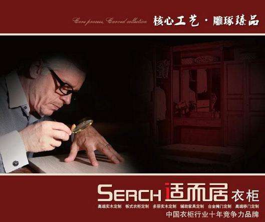 适而居多层板衣柜怎么样  适而居教你挑选多层板衣柜