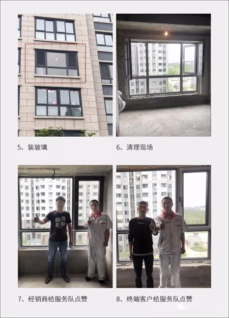 尚品本色门窗 ▏独创“金管家