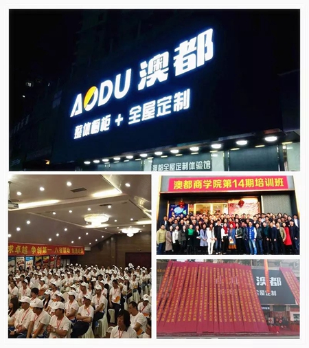 澳都衣柜财富分享大会7月10日与您相约2018中国建博会(广州) 澳都衣柜财富分享大会7月10日与您相约2018中国建博会(广州)