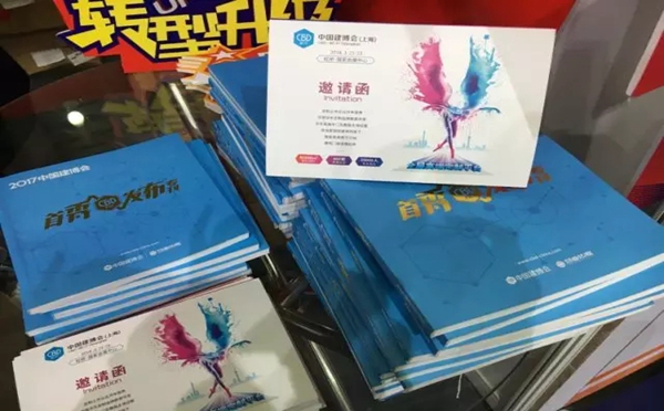 中国建博会（广州）丨滴，您收到了一封来自中国建博会的感谢信！
