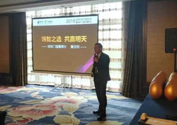 瑞智之选，共赢明天丨6月5日瑞明门窗创富峰会圆满成功！