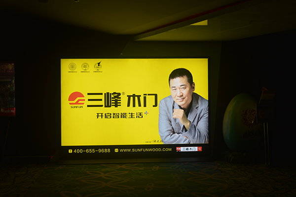 三峰木门 | 全面上线影院广告，深化品牌年轻化