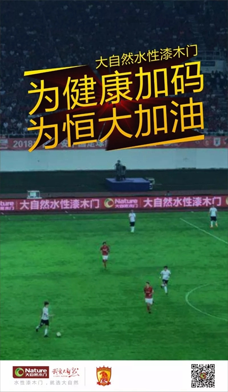 大自然木门开启强势品牌传播，助推水性漆木门促销落地！
