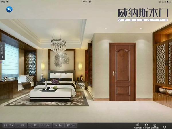 【威纳斯木门】iPad终端导购销售系统 2018全线首发 【威纳斯木门】iPad终端导购销售系统 2018全线首发