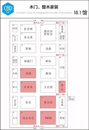2018中国建博会（广州）丨展会泛定制行业诚意推荐名单！12个馆60个品牌！