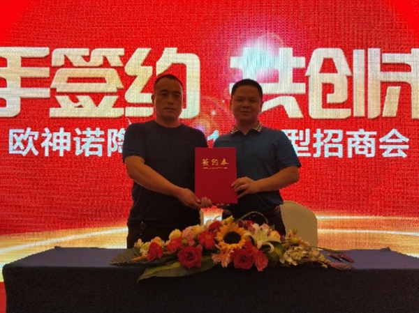“新瓷代，新模式，新机遇”欧神诺大型招商会山东站完满落幕
