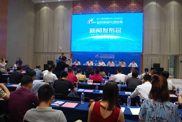 “燃情七月，相约潭州”第15届中博会智慧家居与建材展即将盛大开幕