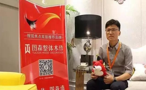 2018中国建博会（广州）丨图森潘新峰：中国建博会让优秀的建材品牌聚集起来