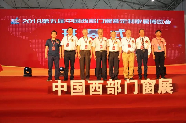 2018第五届中国西部门窗定制家居展盛大开幕!二十六万客商,邀您共享行业大戏! 2018第五届中国西部门窗定制家居展盛大开幕!二十六万客商,邀您共享行业大戏!