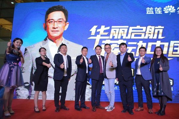 蓝莲致力进军“大家居”，打造功能与美学兼具的生活！