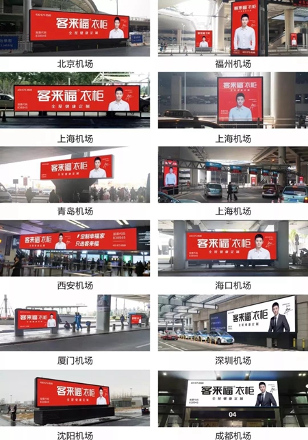 客来福广告强势登陆CCTV，打造2018“海陆空”品牌新矩阵