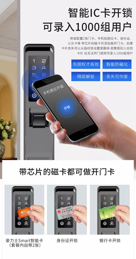 豪力士智能指纹锁神秘新品曝光,这款断桥铝智能锁凭啥成了锁界网红? 豪力士智能指纹锁神秘新品曝光,这款断桥铝智能锁凭啥成了锁界网红?