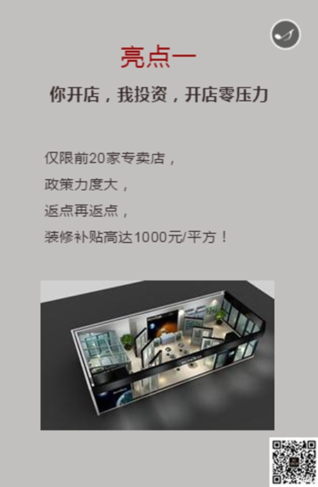 爱唯门窗2018“筑梦·启航”夏季招商峰会,铜铝有约 爱唯门窗2018“筑梦·启航”夏季招商峰会,铜铝有约