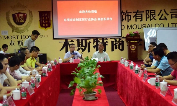 木斯特：东莞市定制家居行业协会莫锐辉会长及副会长以上单位莅临木斯特参观调研