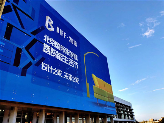 2018北京国际家居展暨智能生活节开幕，国际品牌成最大亮点