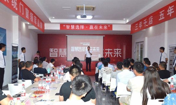 智赢门窗2018“智慧选择·赢在未来”财富峰会完美收官