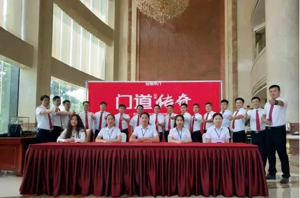 2018年6月12日,“门道财富传奇暨安宿木门经销商加盟峰会”完美落幕 2018年6月12日,“门道财富传奇暨安宿木门经销商加盟峰会”完美落幕