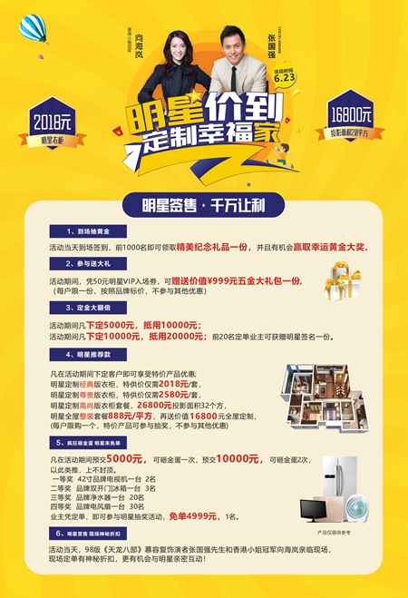 先装修,后付款!6.23梅州美尼美这波福利确实大 先装修,后付款!6.23梅州美尼美这波福利确实大