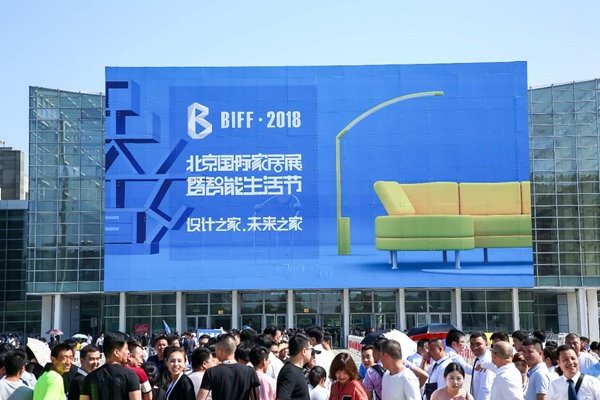 BIHD·2018北京国际建材展暨设计博览会震撼来袭 BIHD·2018北京国际建材展暨设计博览会震撼来袭
