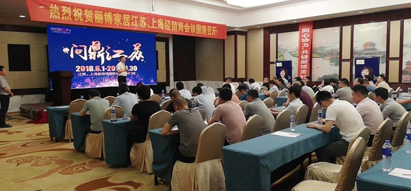 丽博家居“问鼎江苏”区域联动活动火热进行中