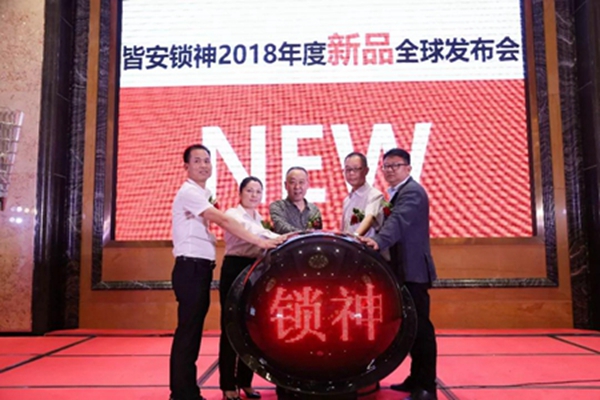 锁神18年匠心研发只为雕琢一把主人才能打开的智能锁! 锁神18年匠心研发只为雕琢一把主人才能打开的智能锁!