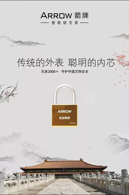 箭牌智能锁亮相国际物联网展会，科技性与安全性引发追捧