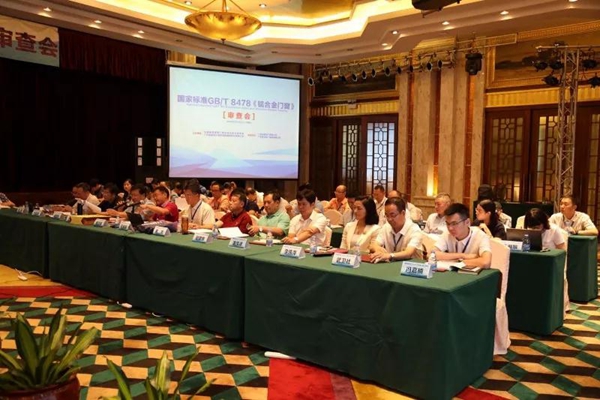 华昌铝业承办国家标准GB/T 8478铝合金门窗审查会！58位专家见证中国“好门窗标准”全国媒体隆重发布!