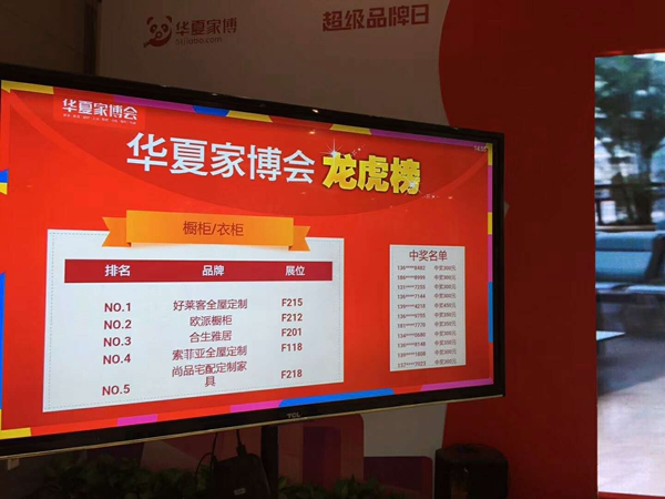 华夏家博会:大牌汇聚超级品牌日,合生雅居勇夺探花! 华夏家博会:大牌汇聚超级品牌日,合生雅居勇夺探花!